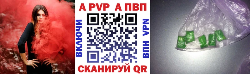 A-PVP кристаллы купить сайты Мариинск