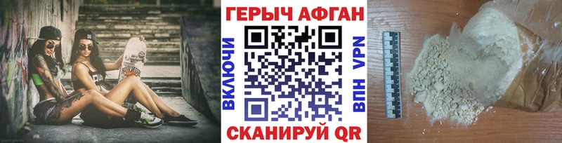 даркнет сайт Мариинск ГЕРОИН Афган