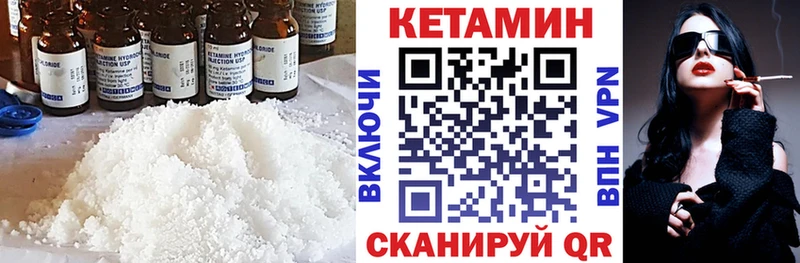 Кетамин VHQ  закладка  Мариинск 