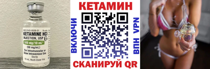 КЕТАМИН VHQ Мариинск
