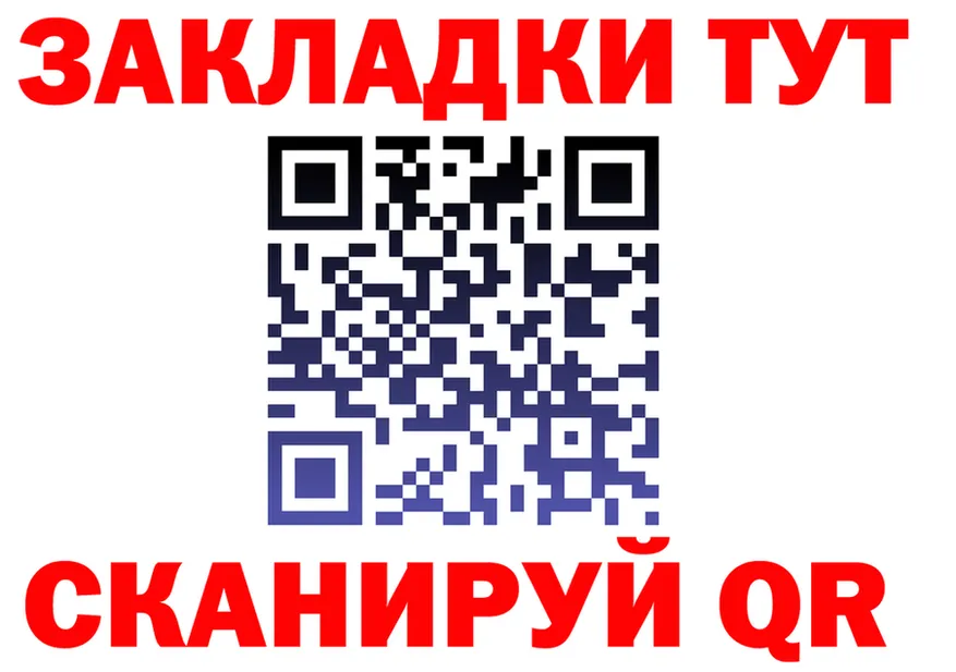 ГЕРОИН VHQ зеркало маркетплейс OMG Мариинск