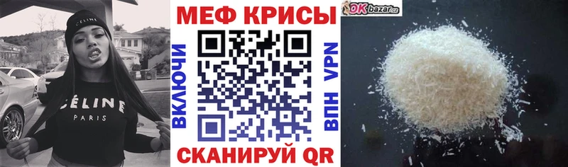 Мефедрон мяу мяу  как найти закладки  Мариинск 